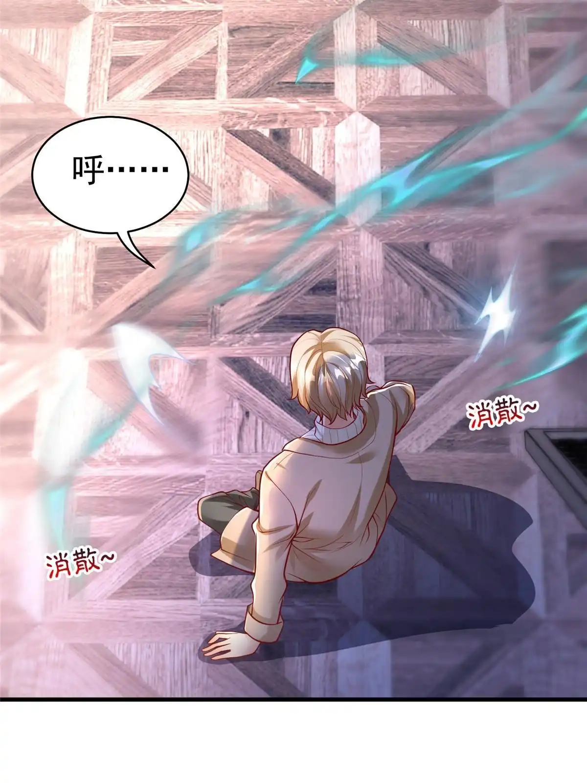 《坐拥星球》58 404游戏区 第20页