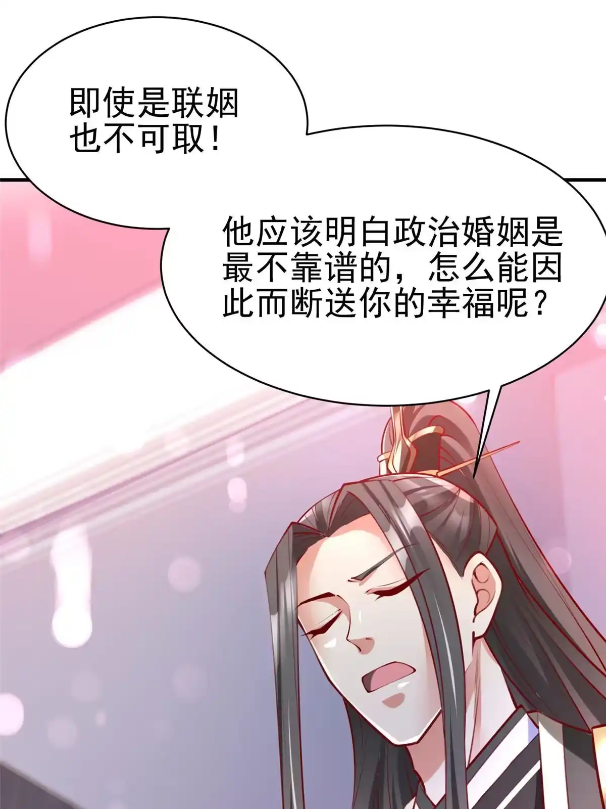 《坐拥星球》58 404游戏区 第50页