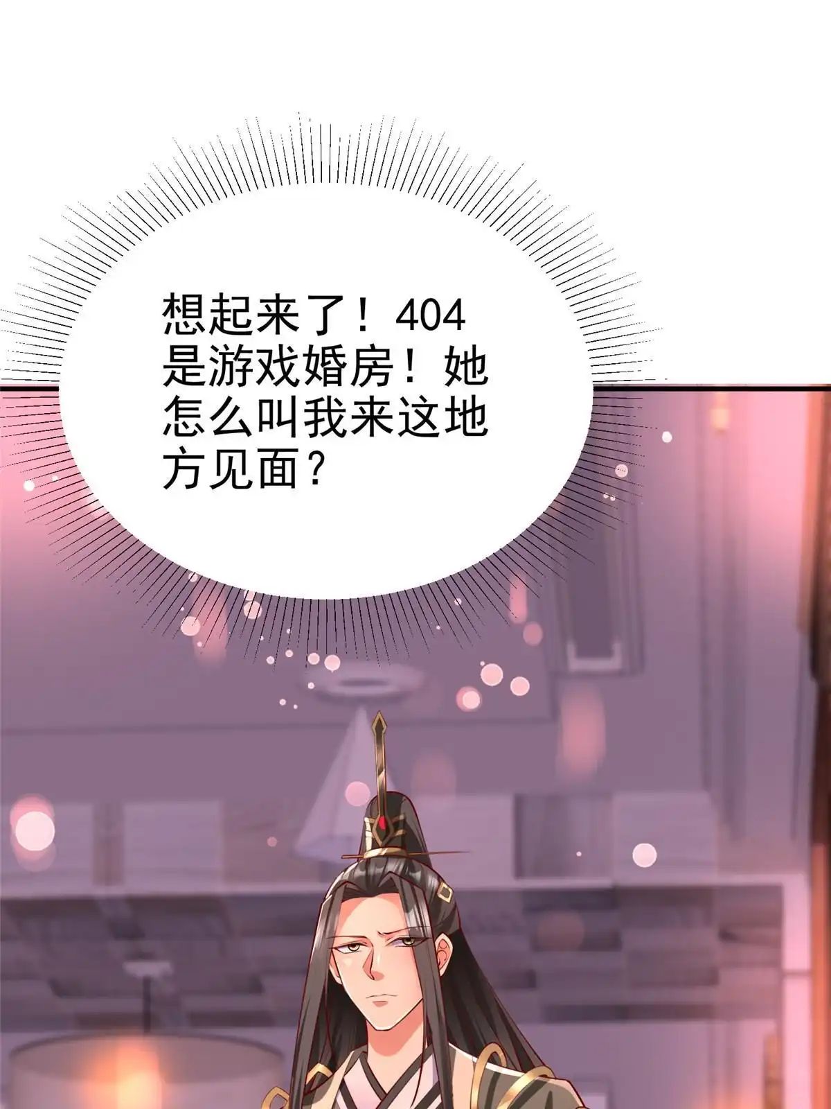 《坐拥星球》58 404游戏区 第36页