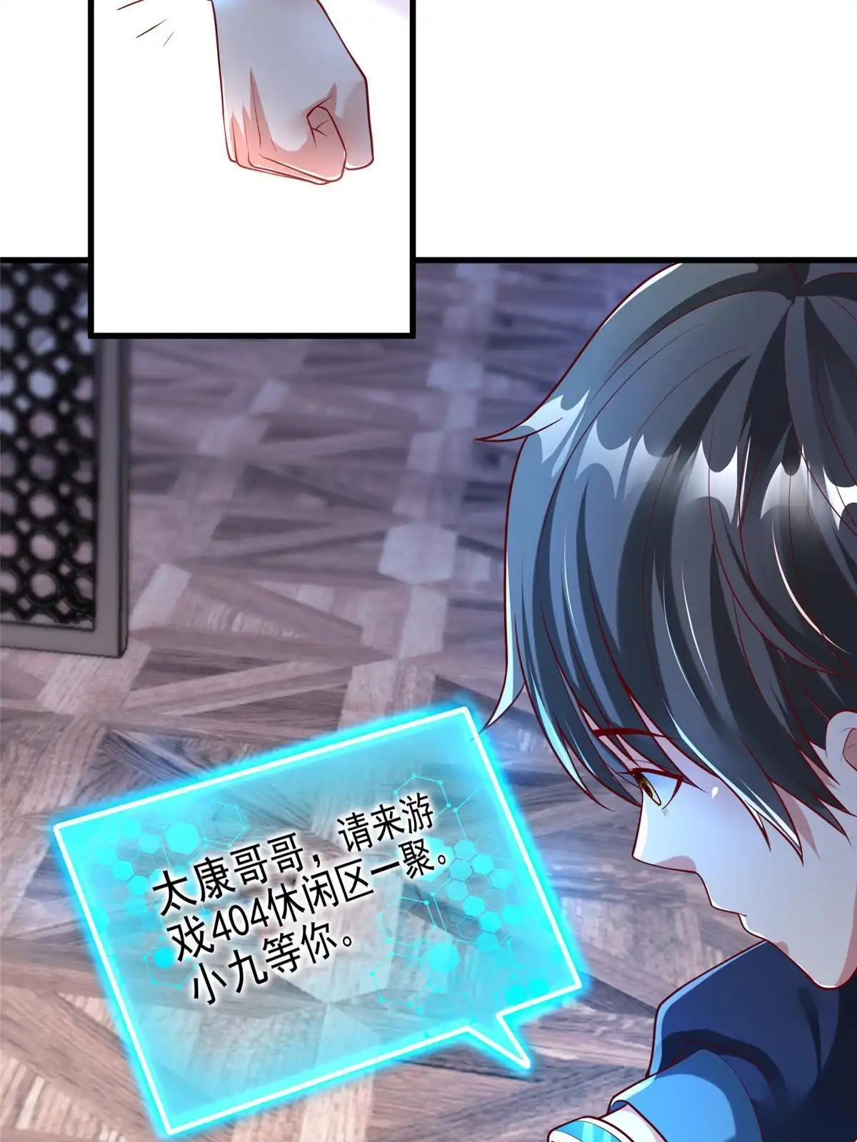 《坐拥星球》58 404游戏区 第26页