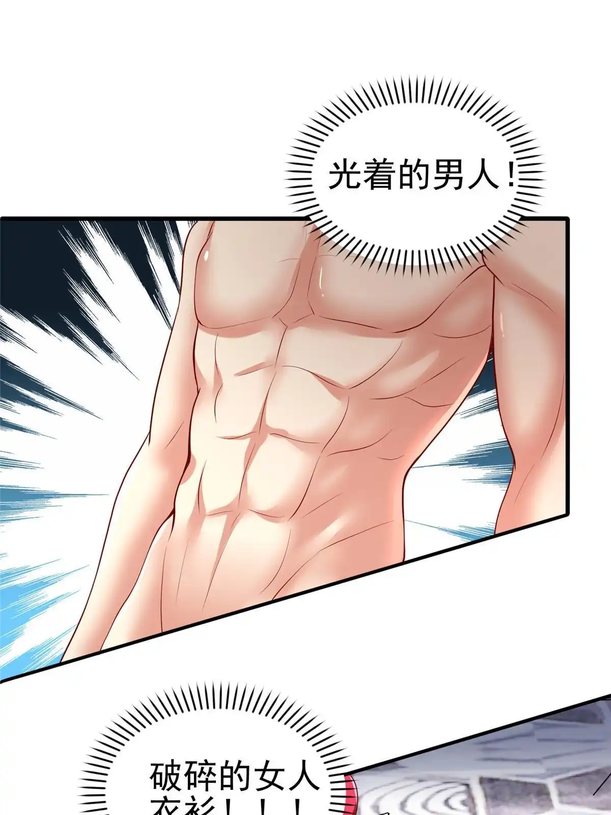 《坐拥星球》58 404游戏区 第3页