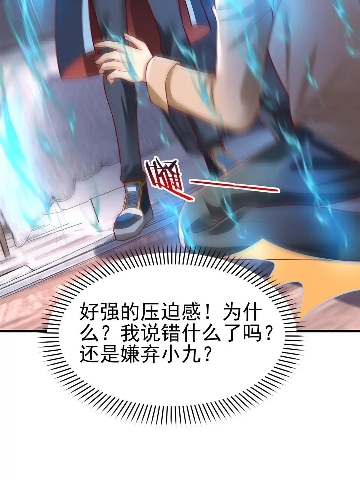 《坐拥星球》58 404游戏区 第13页