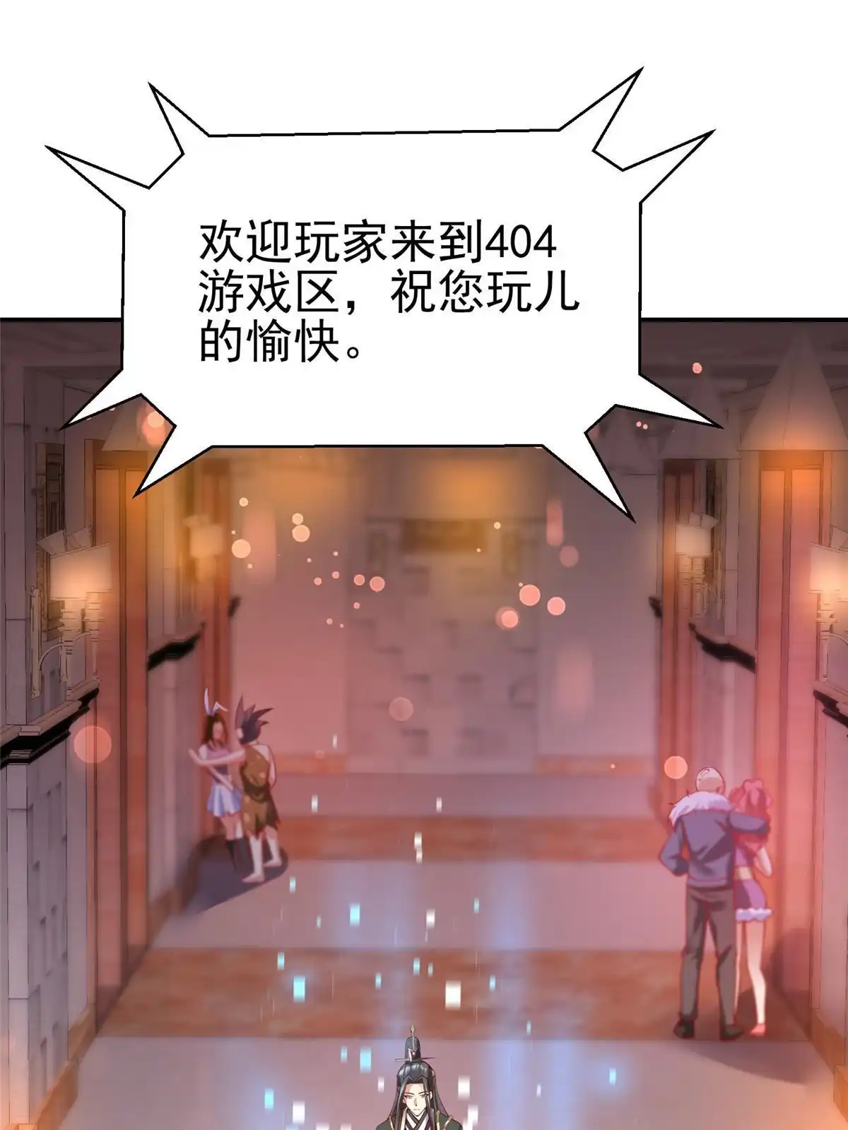 《坐拥星球》58 404游戏区 第31页