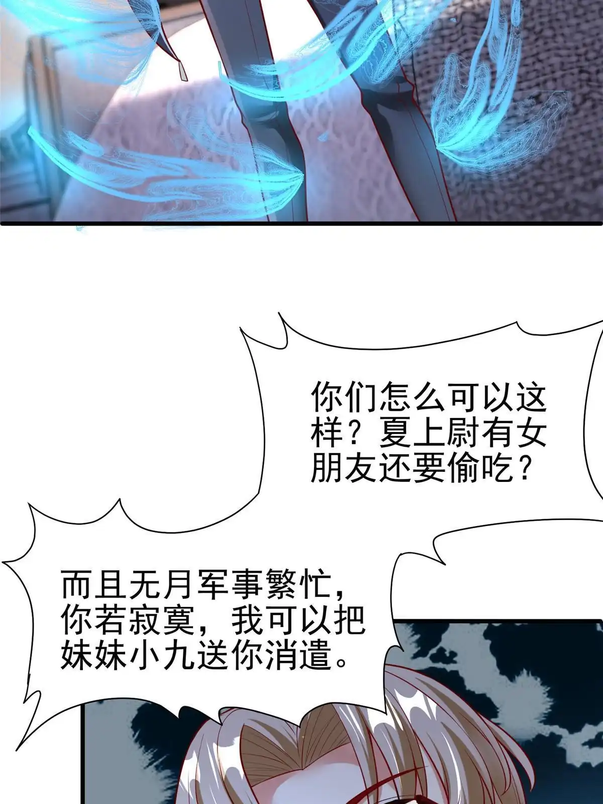 《坐拥星球》58 404游戏区 第6页