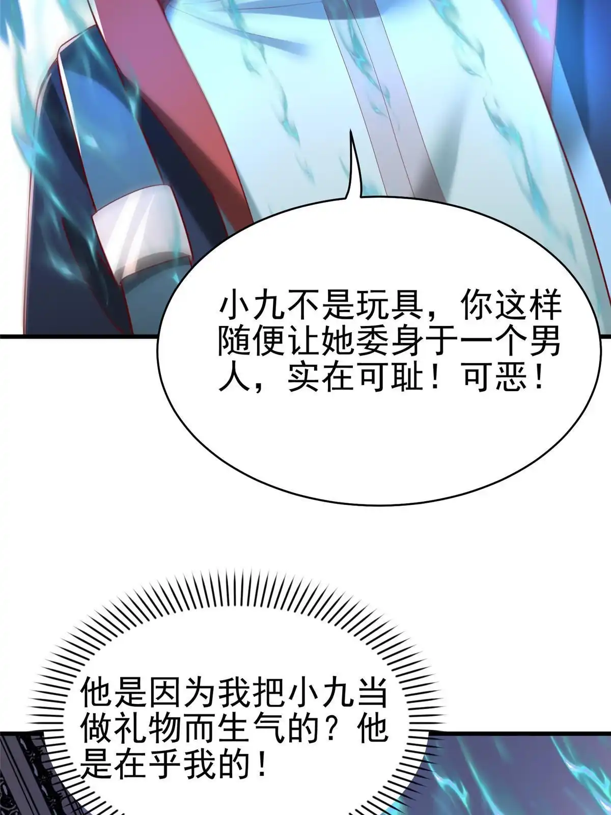 《坐拥星球》58 404游戏区 第15页