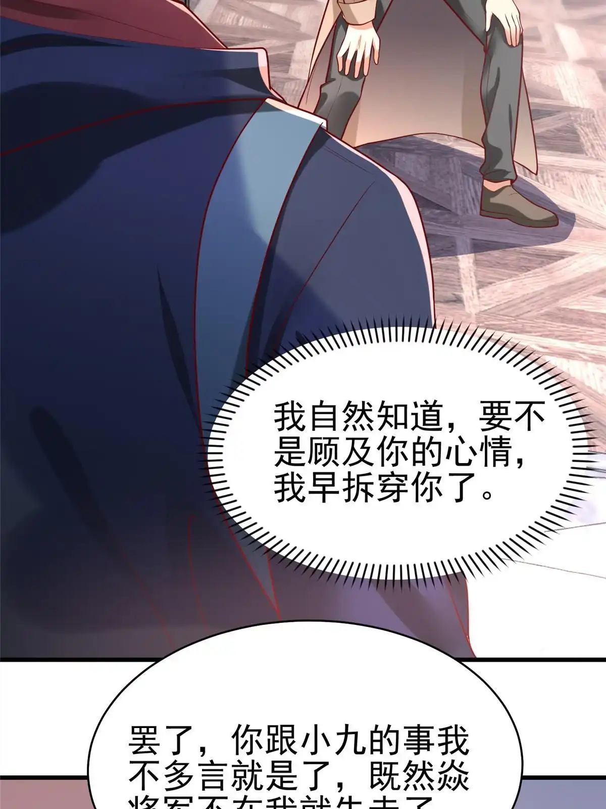 《坐拥星球》58 404游戏区 第23页