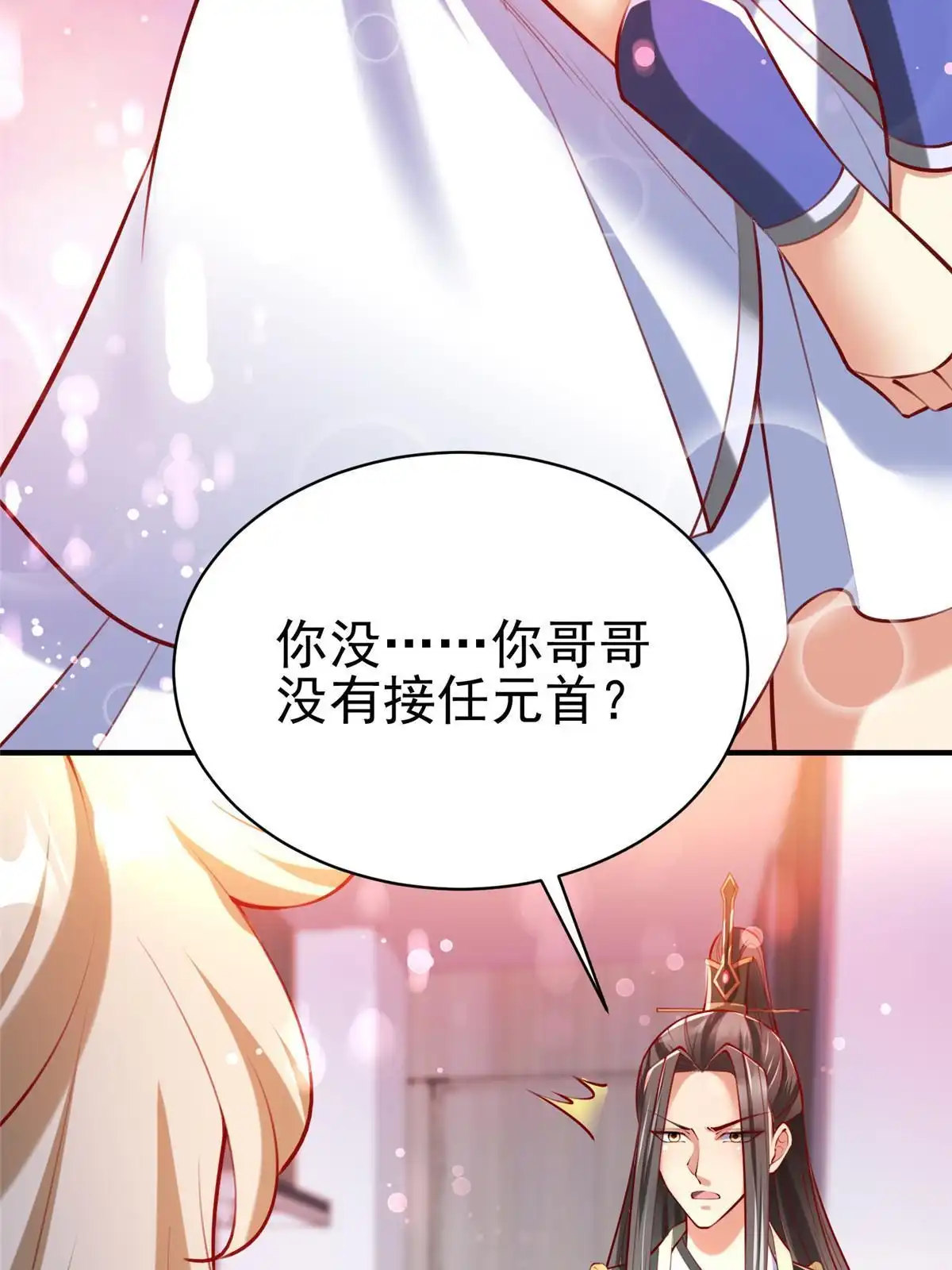 《坐拥星球》58 404游戏区 第48页