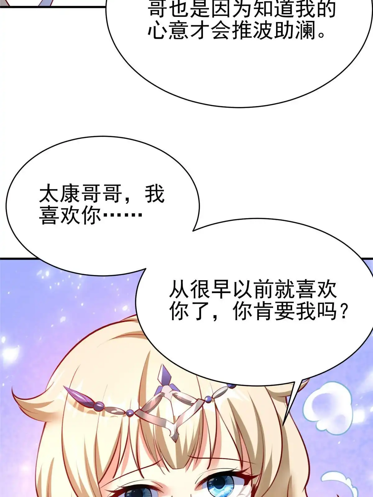 《坐拥星球》58 404游戏区 第54页