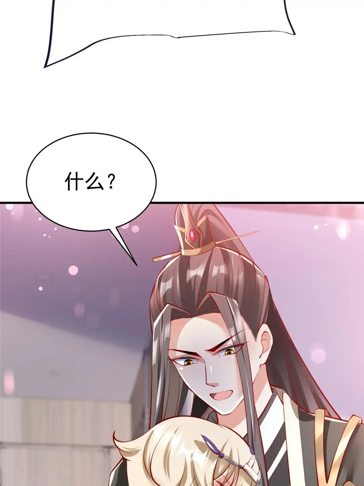 《坐拥星球》58 404游戏区 第52页