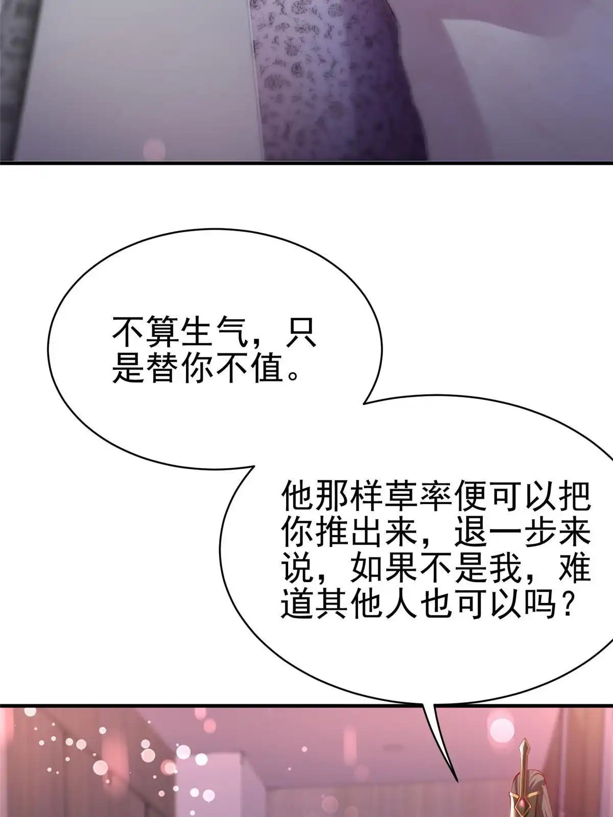 《坐拥星球》58 404游戏区 第41页