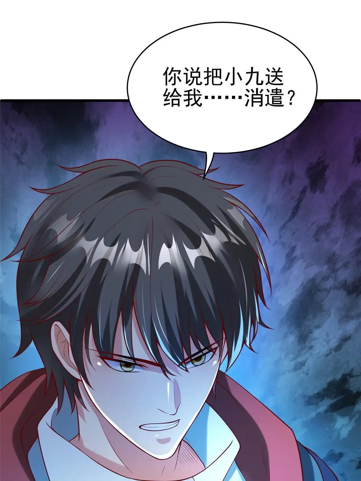 《坐拥星球》58 404游戏区 第8页