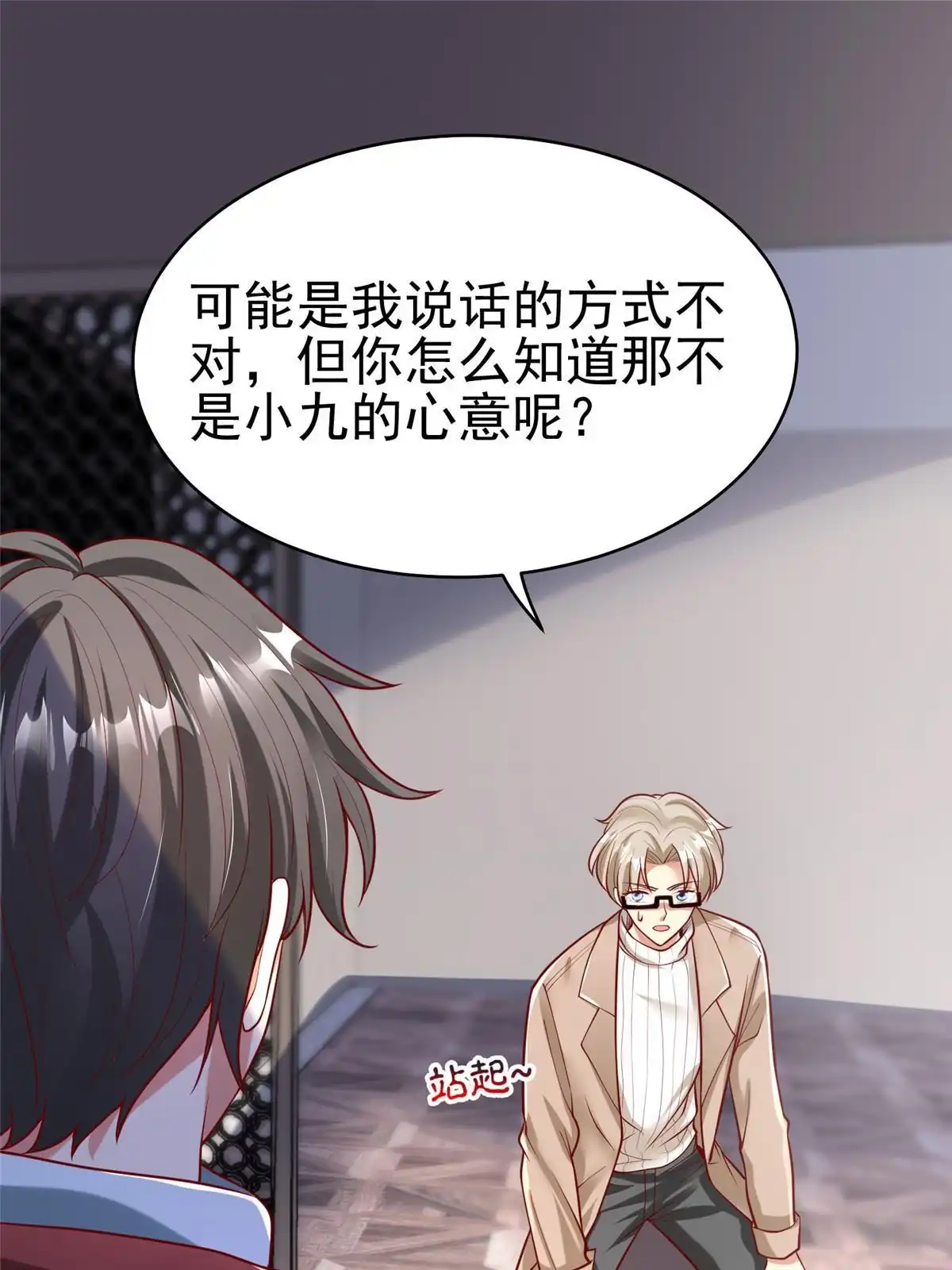 《坐拥星球》58 404游戏区 第22页