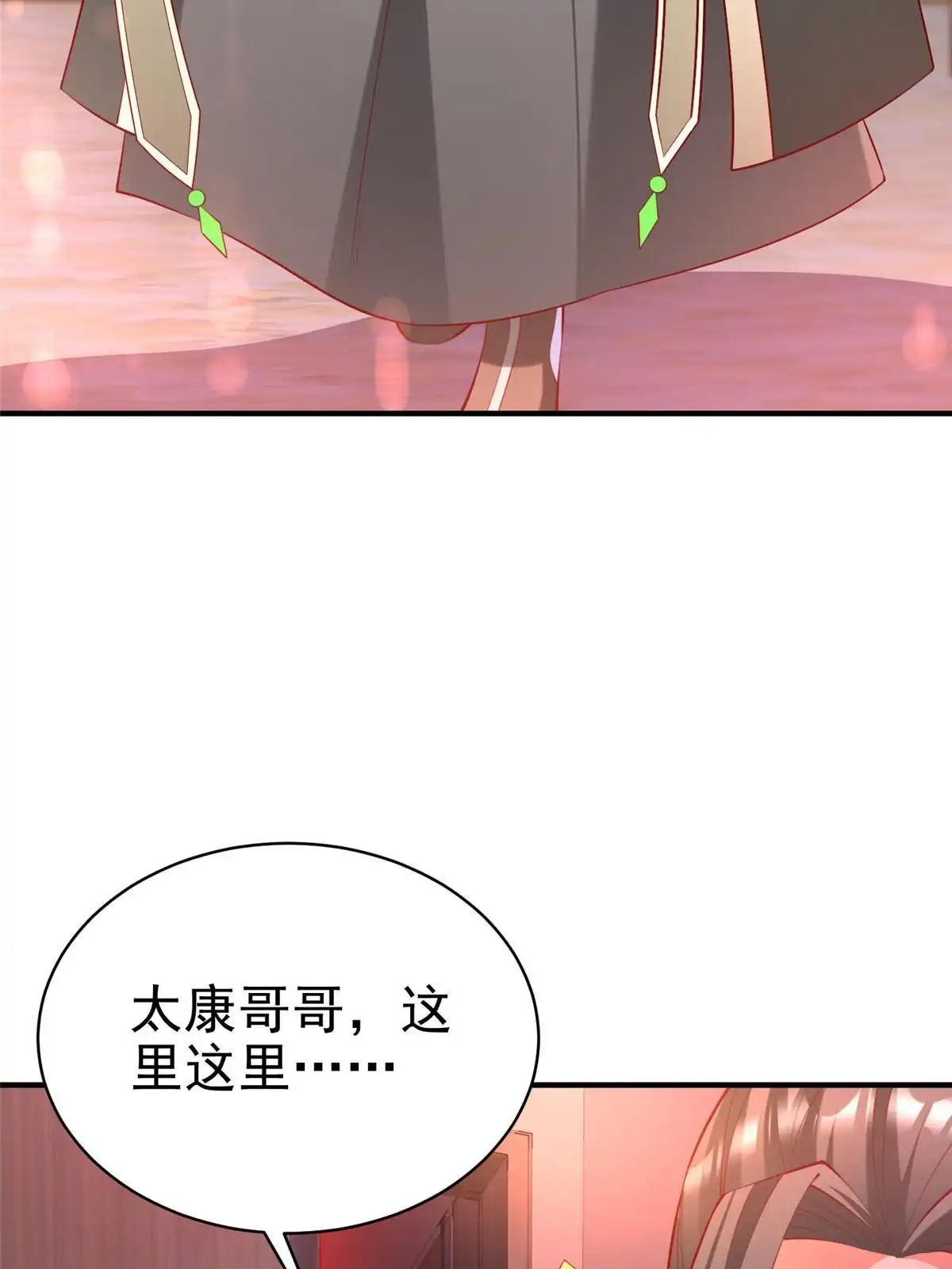 《坐拥星球》58 404游戏区 第38页