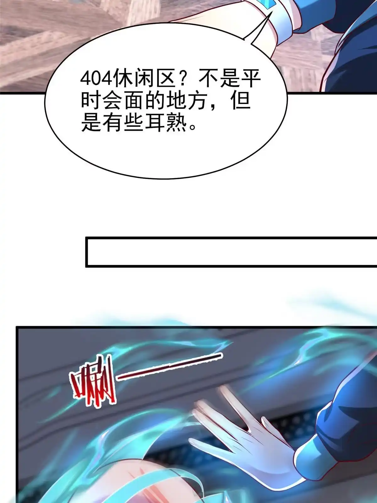 《坐拥星球》58 404游戏区 第27页