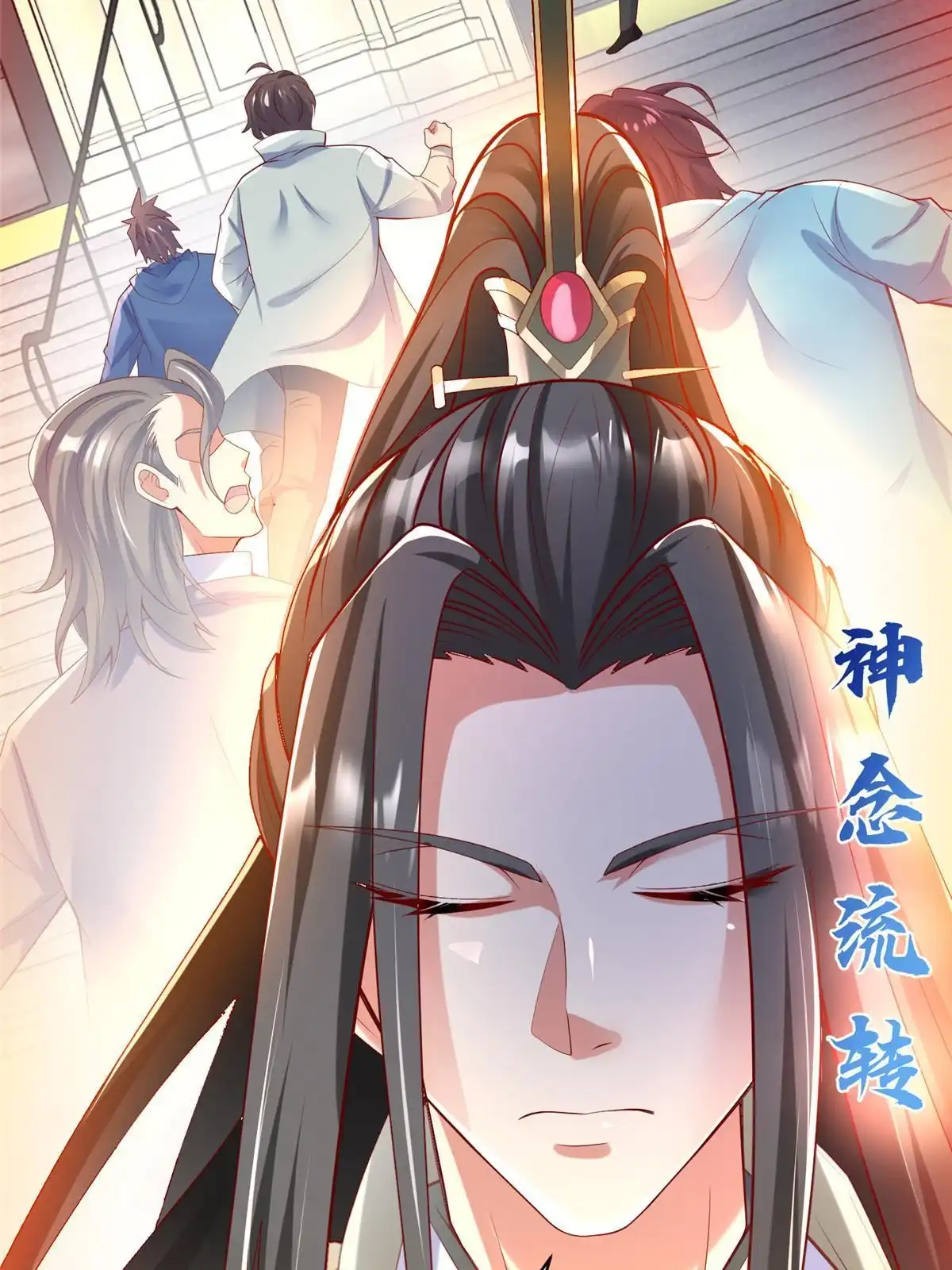 《坐拥星球》59 美色误国 第34页