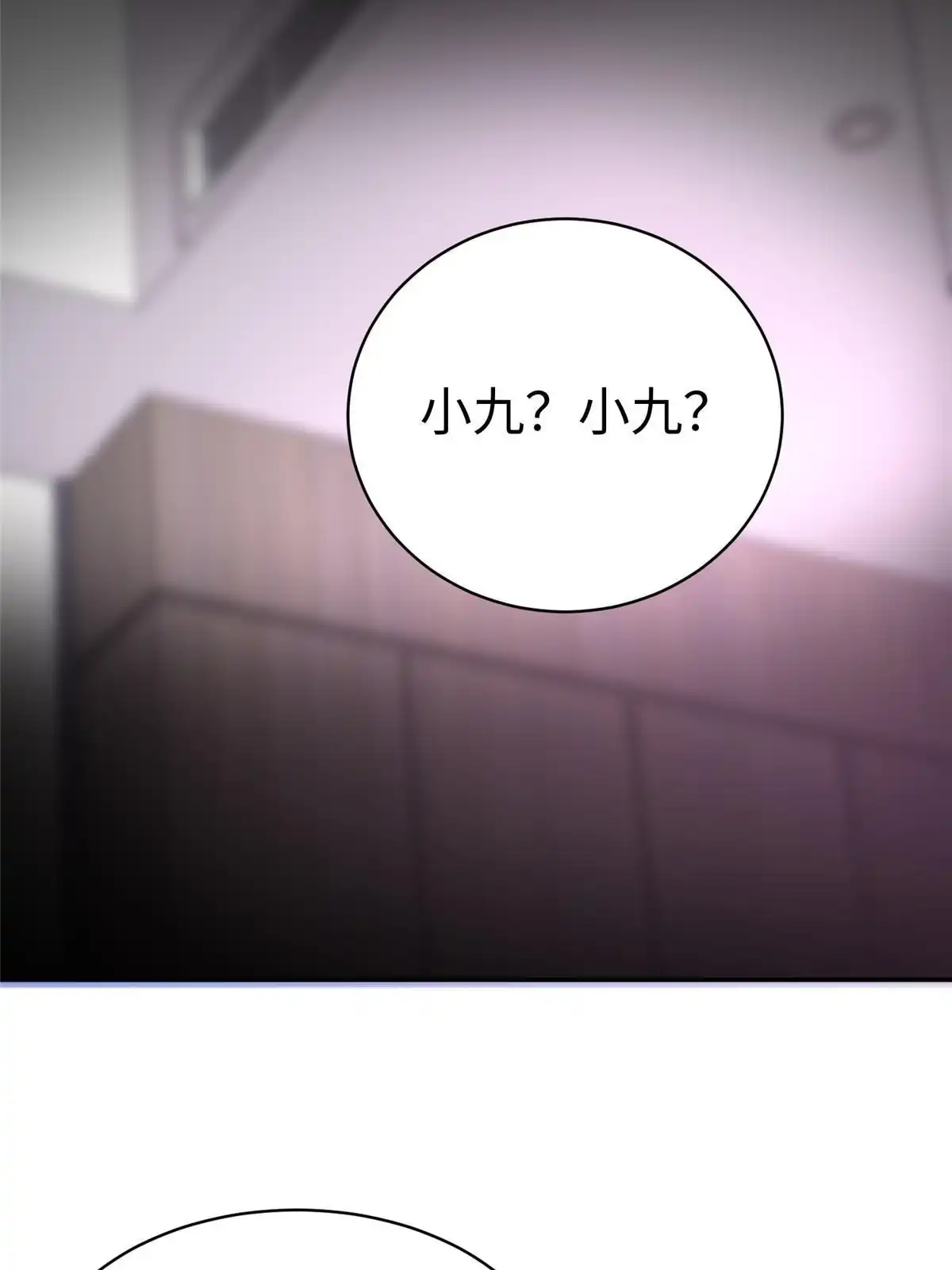 《坐拥星球》59 美色误国 第24页
