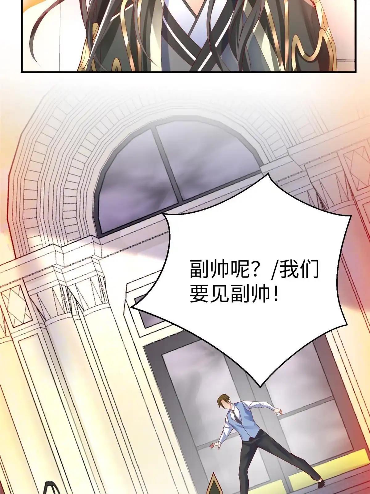 《坐拥星球》59 美色误国 第33页