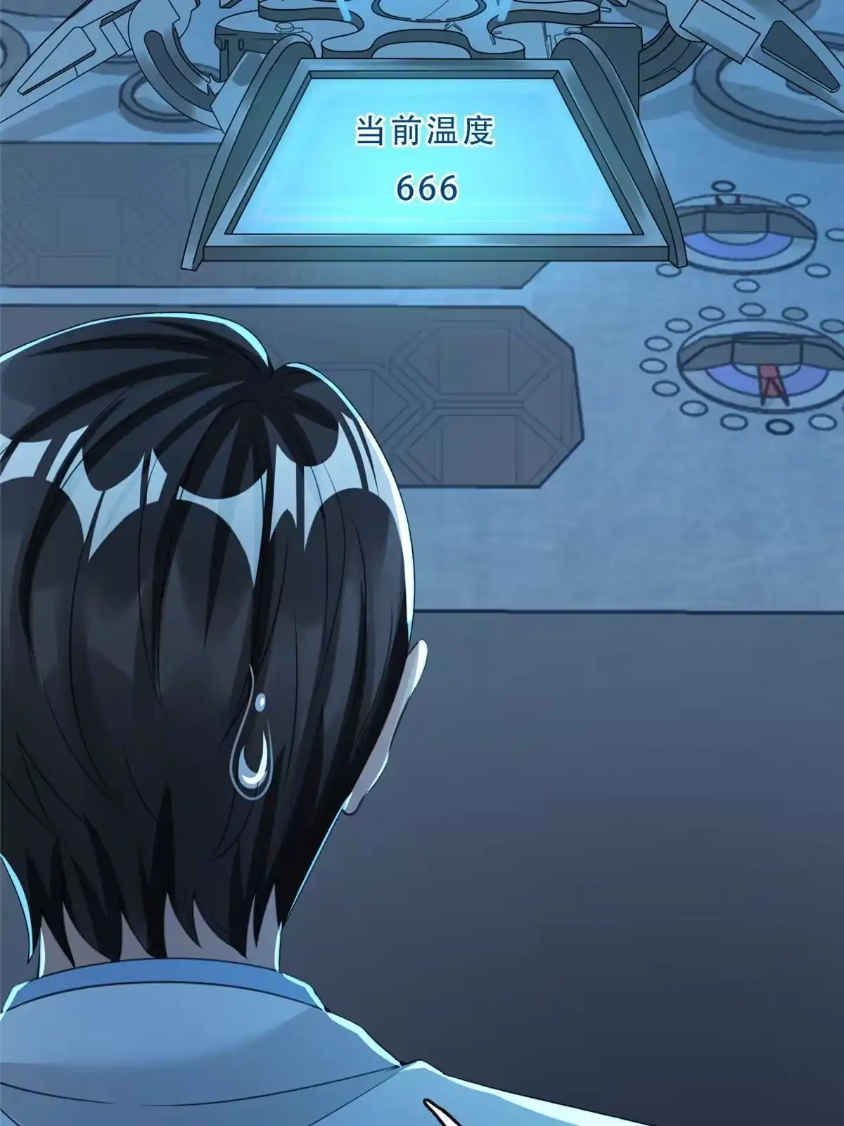 《坐拥星球》06 新型炼丹术 第37页