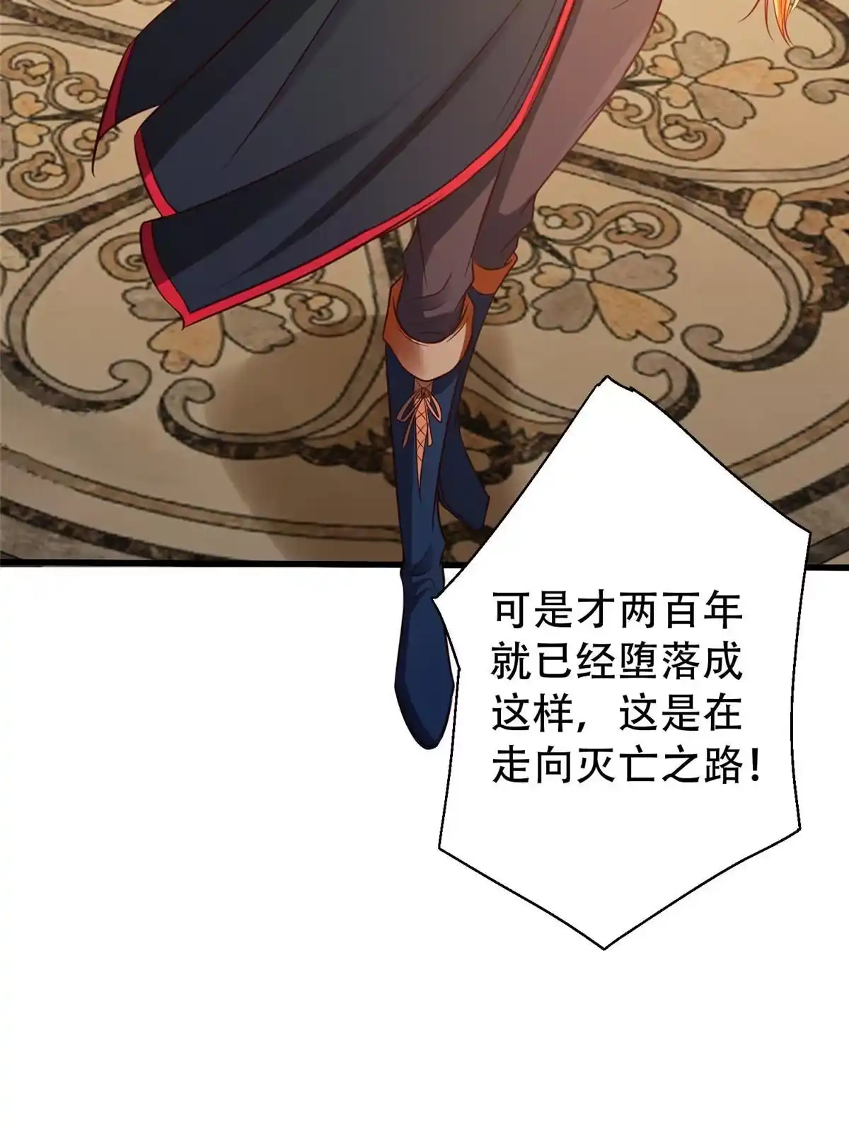 《坐拥星球》06 新型炼丹术 第20页