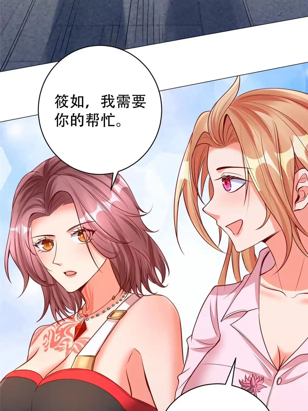 《坐拥星球》06 新型炼丹术 第28页