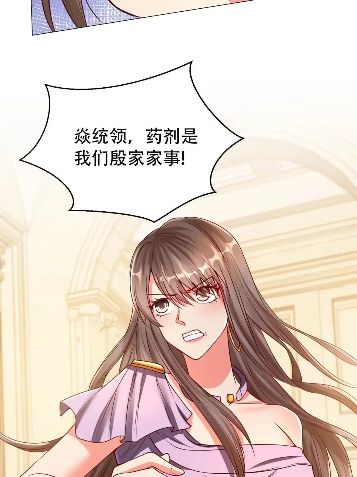 《坐拥星球》06 新型炼丹术 第2页