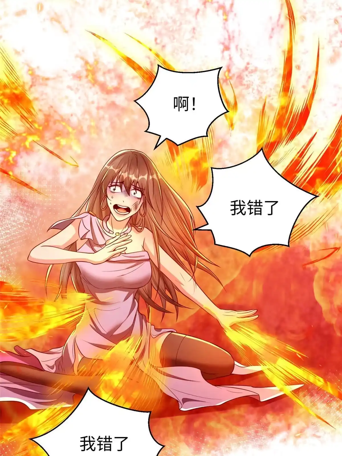 《坐拥星球》06 新型炼丹术 第12页