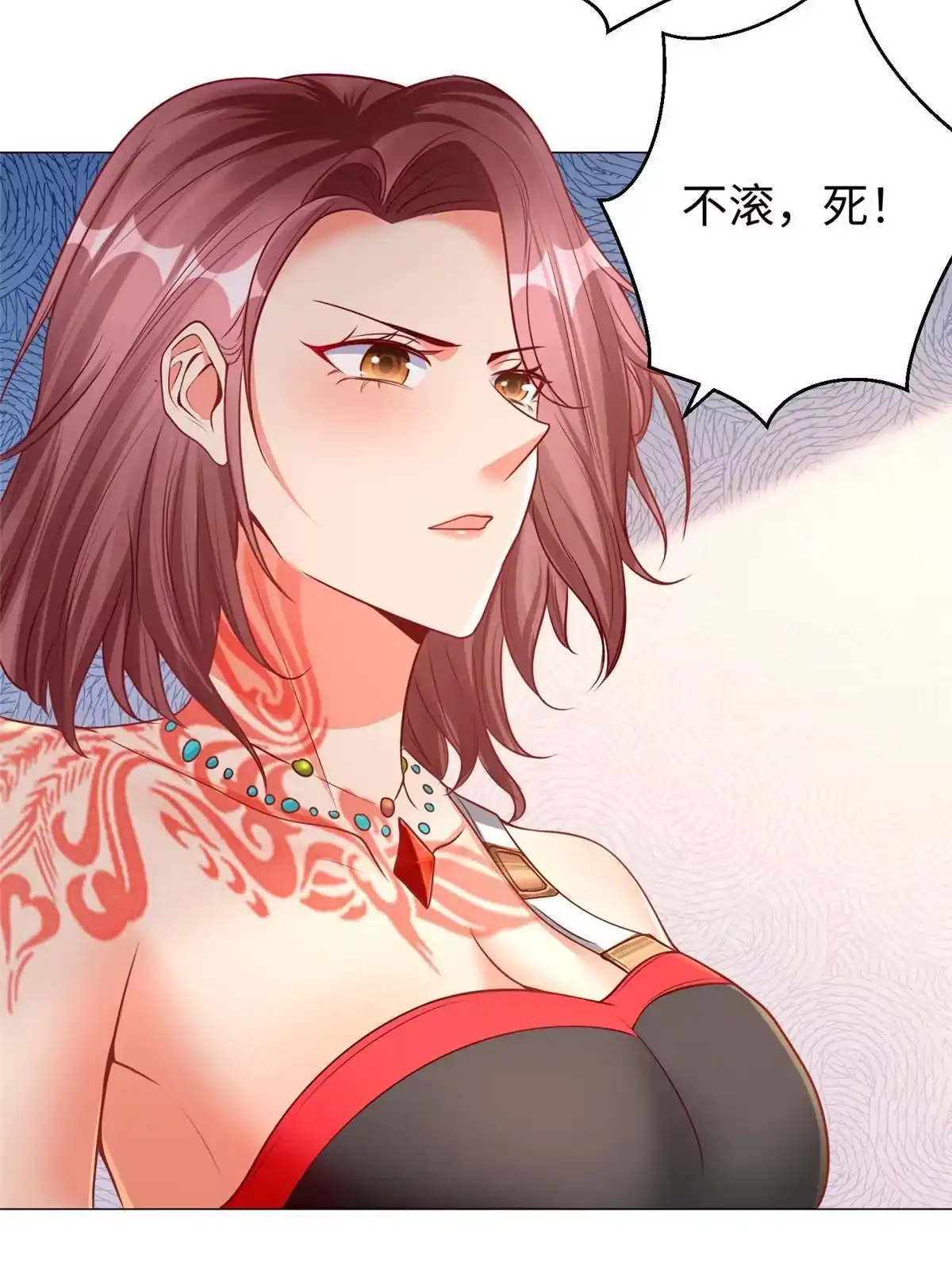 《坐拥星球》06 新型炼丹术 第15页