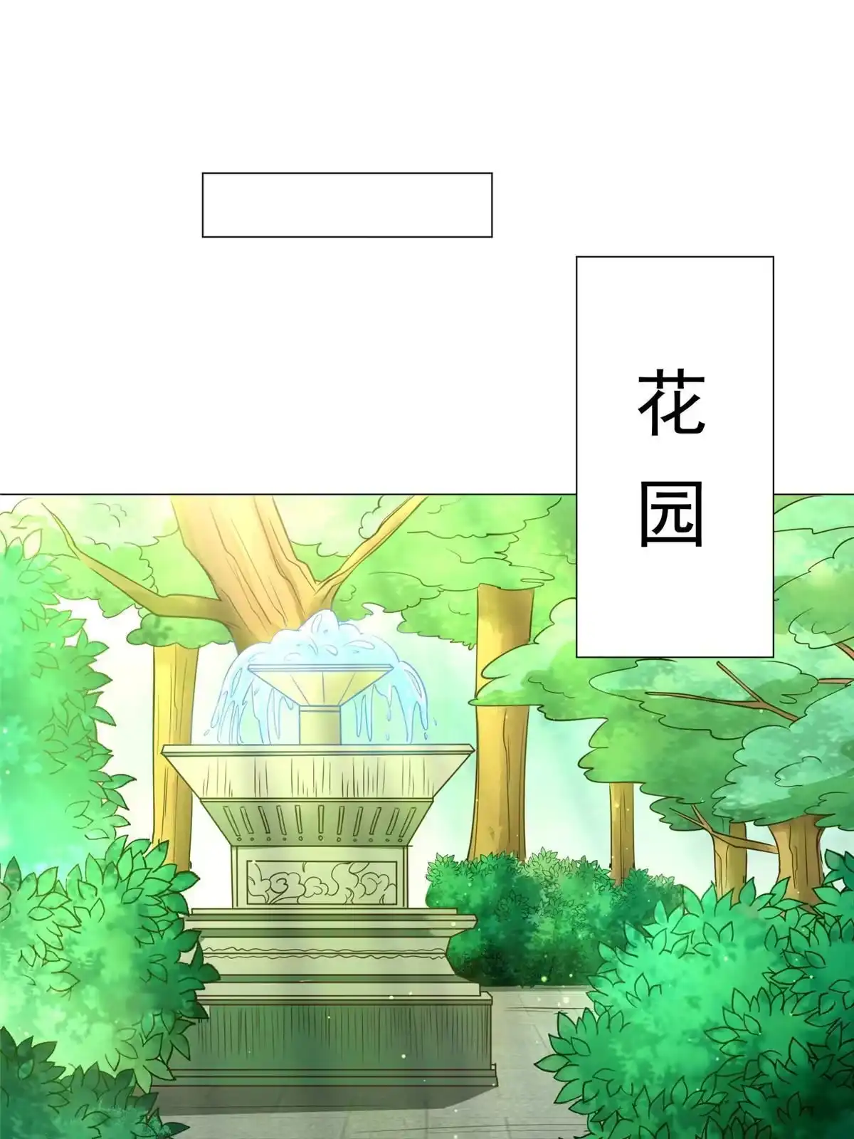 《坐拥星球》06 新型炼丹术 第25页