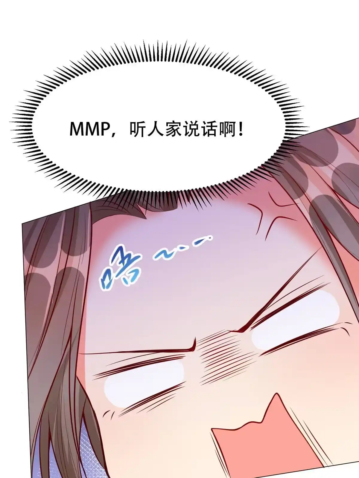 《坐拥星球》06 新型炼丹术 第1页