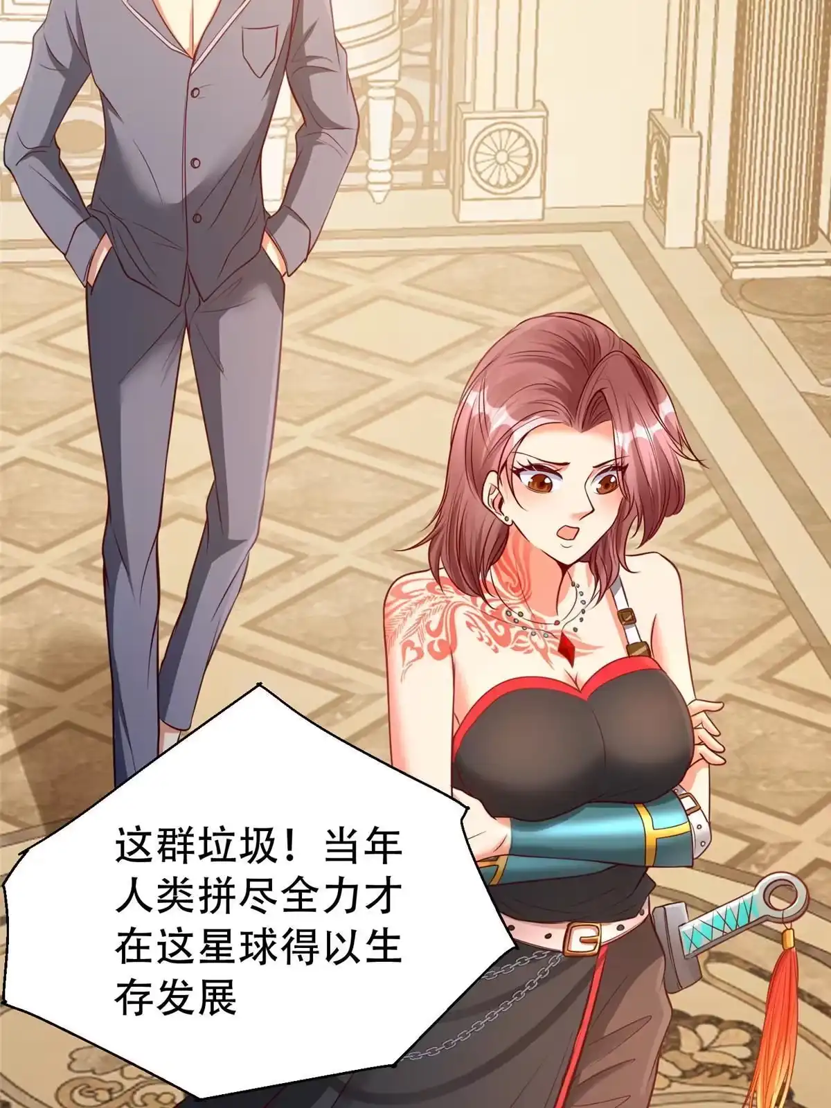 《坐拥星球》06 新型炼丹术 第19页