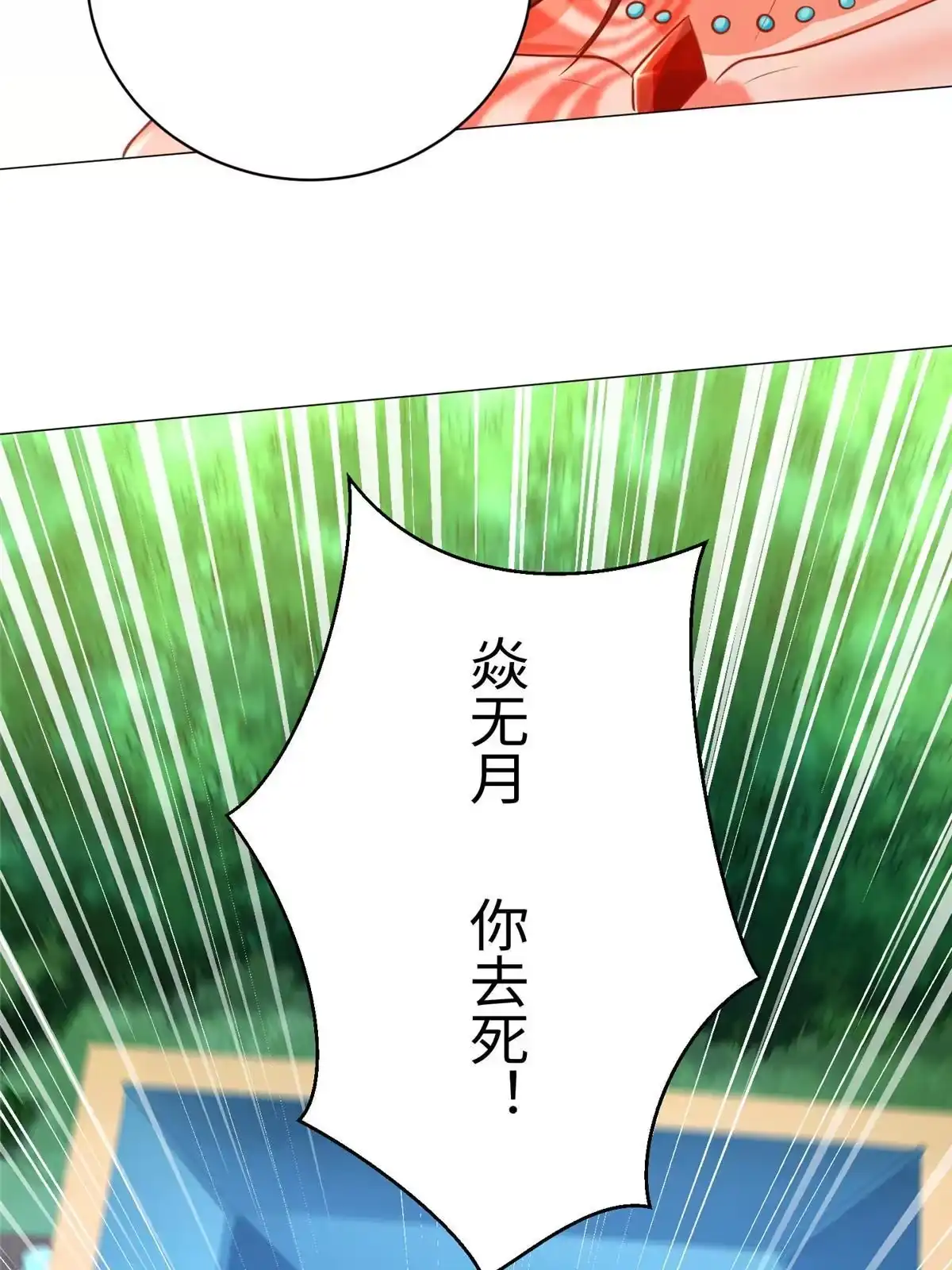 《坐拥星球》06 新型炼丹术 第30页