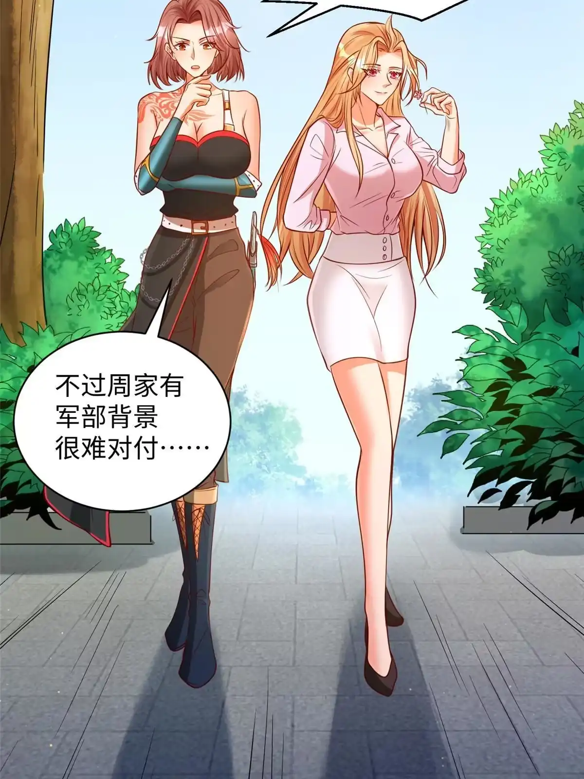 《坐拥星球》06 新型炼丹术 第27页