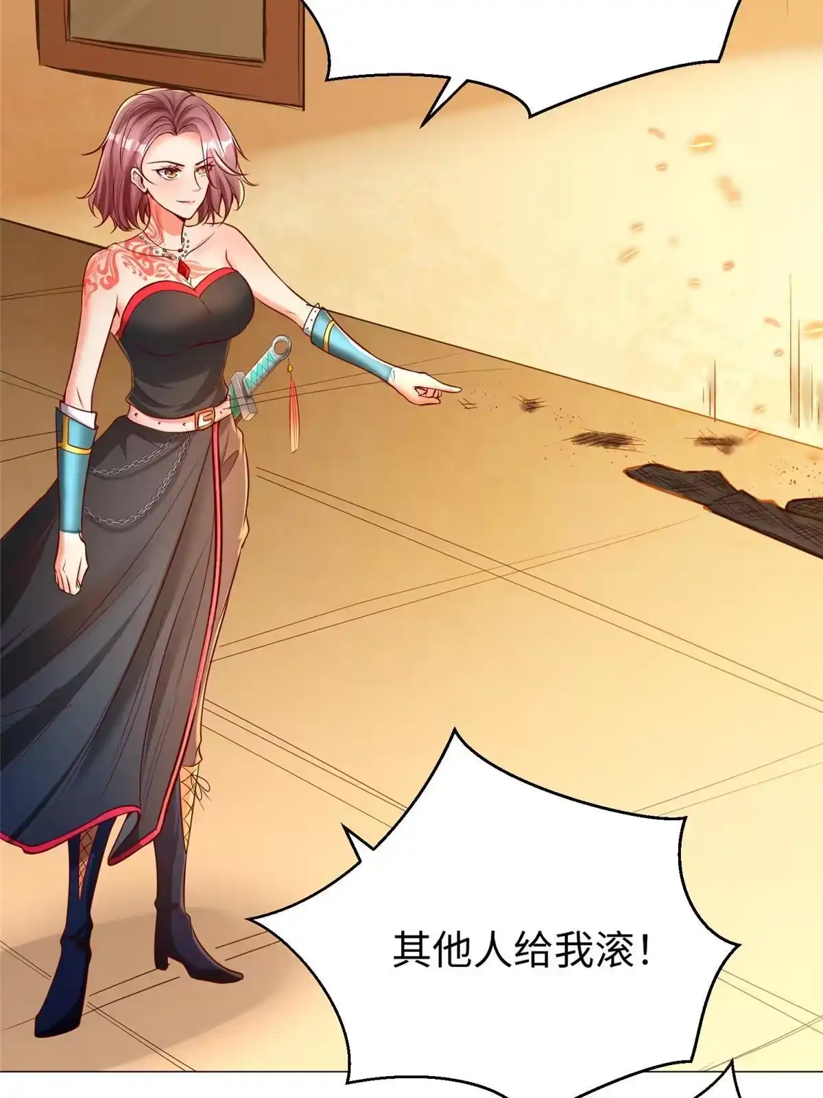 《坐拥星球》06 新型炼丹术 第14页