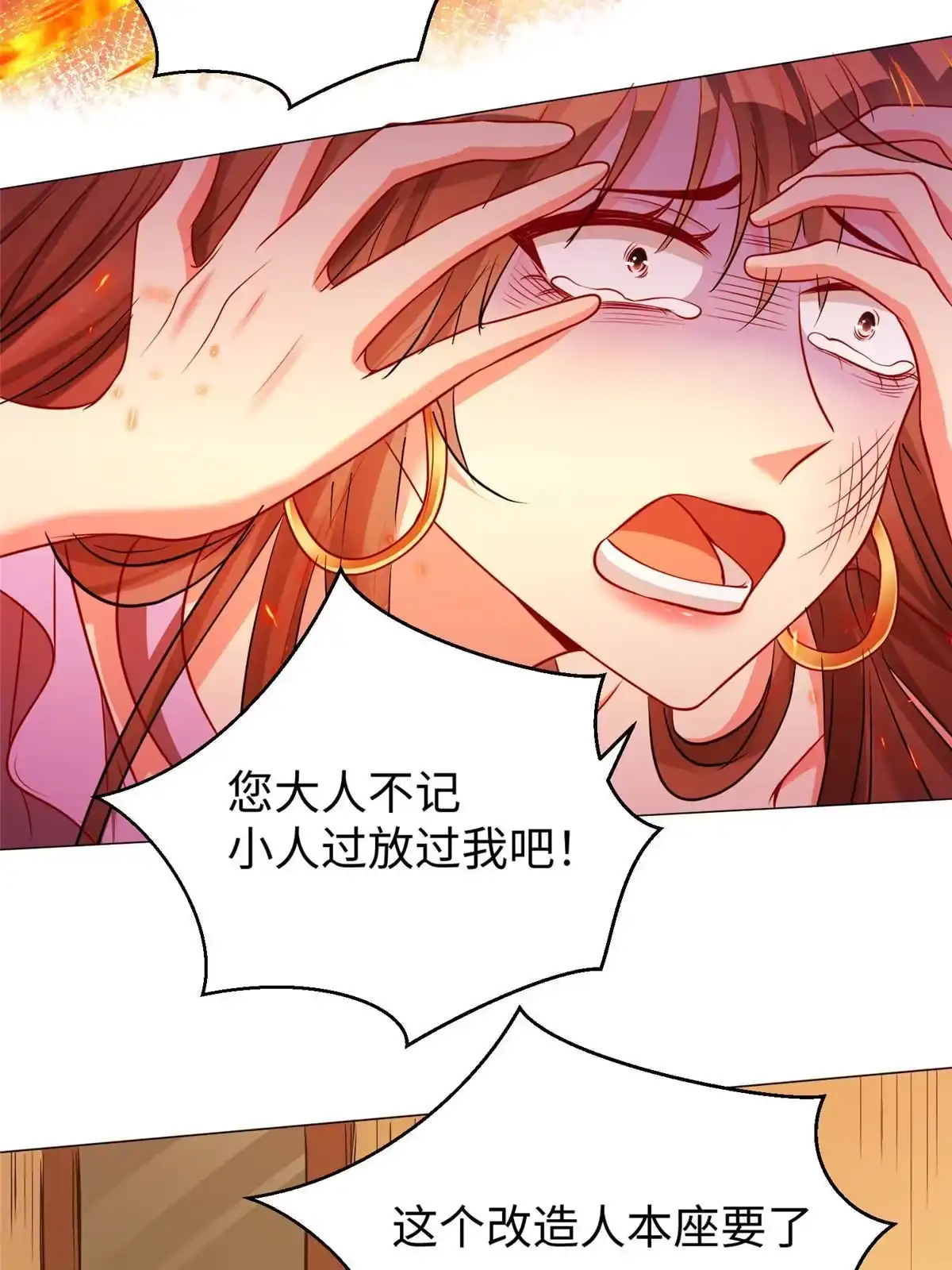 《坐拥星球》06 新型炼丹术 第13页