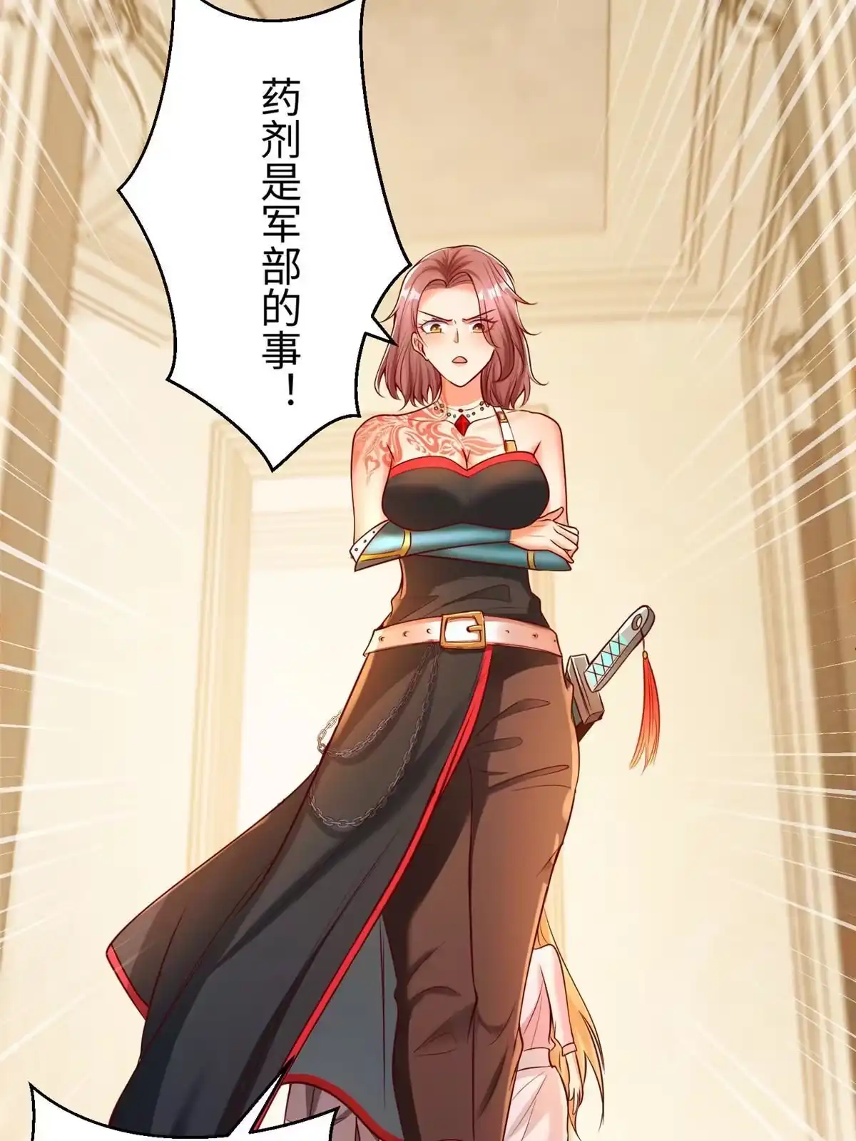 《坐拥星球》06 新型炼丹术 第7页