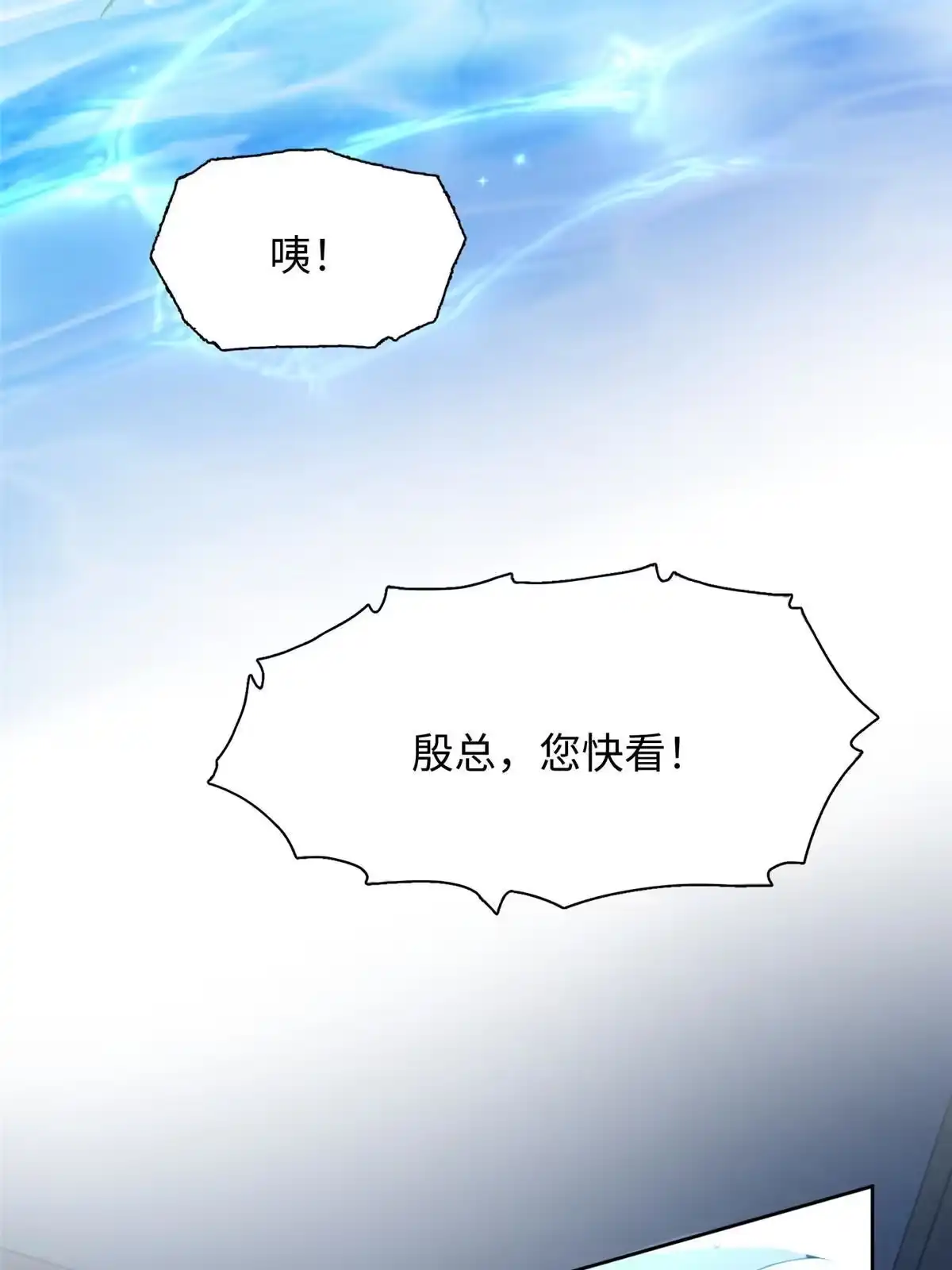 《坐拥星球》06 新型炼丹术 第45页