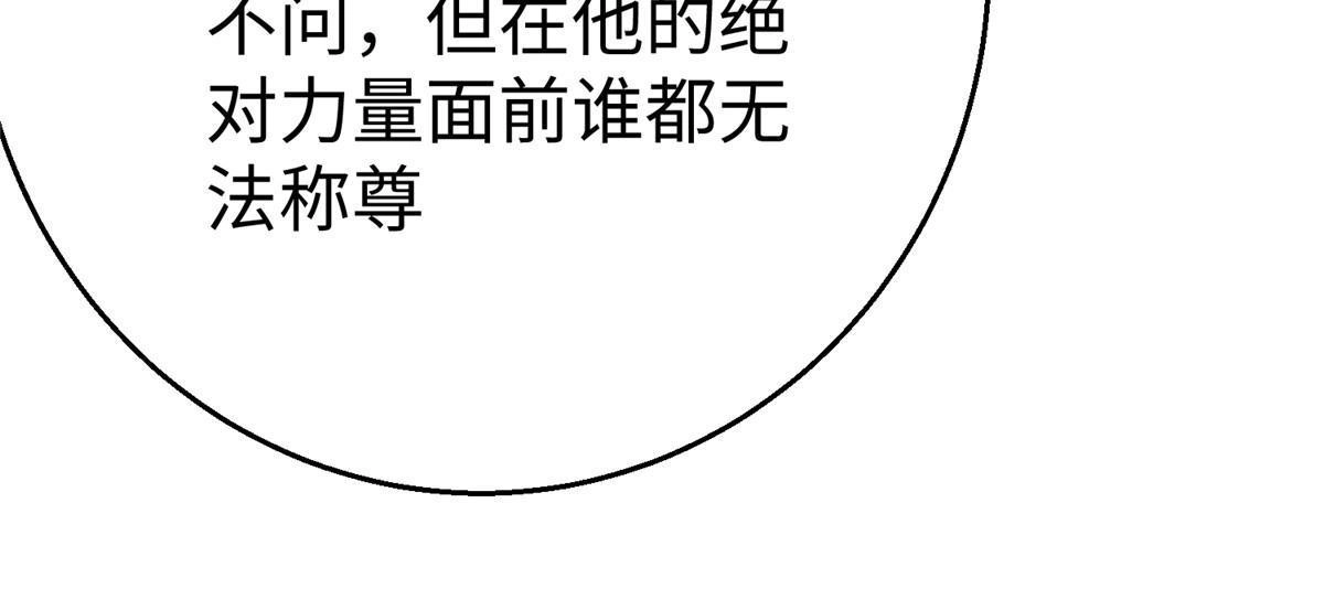 《坐拥星球》60 马儿上树 第22页