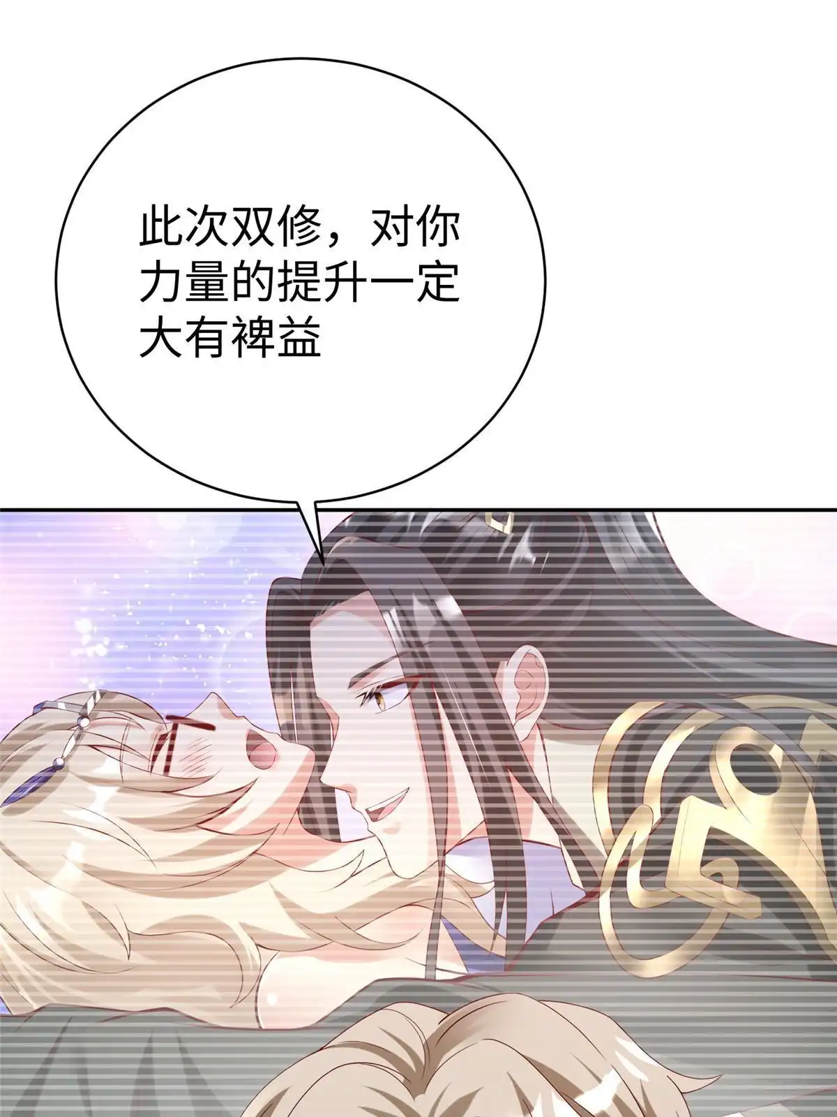 《坐拥星球》60 马儿上树 第15页