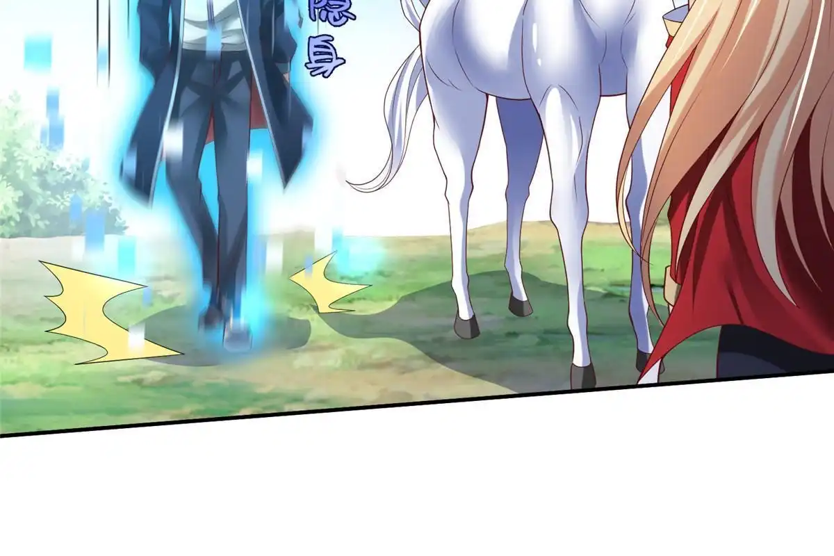 《坐拥星球》60 马儿上树 第47页