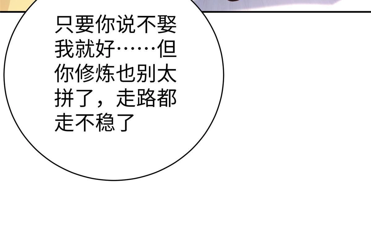 《坐拥星球》60 马儿上树 第14页