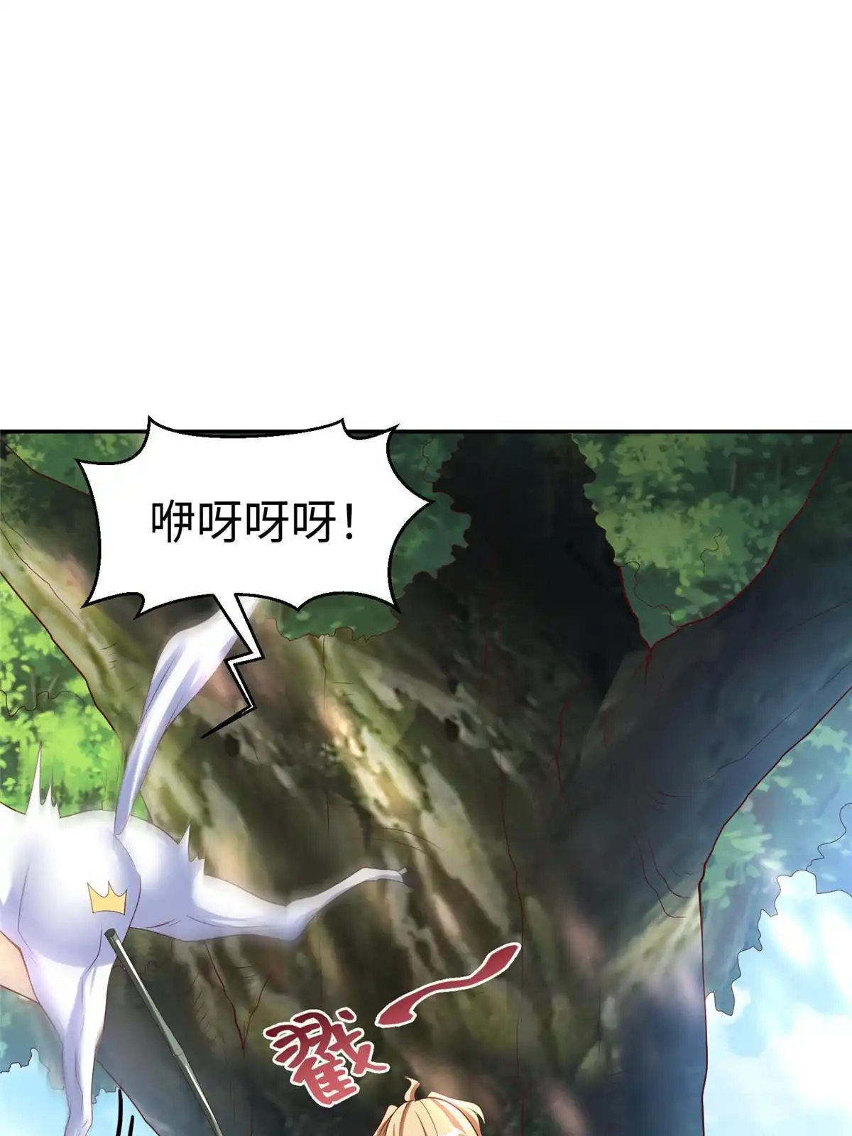 《坐拥星球》60 马儿上树 第36页