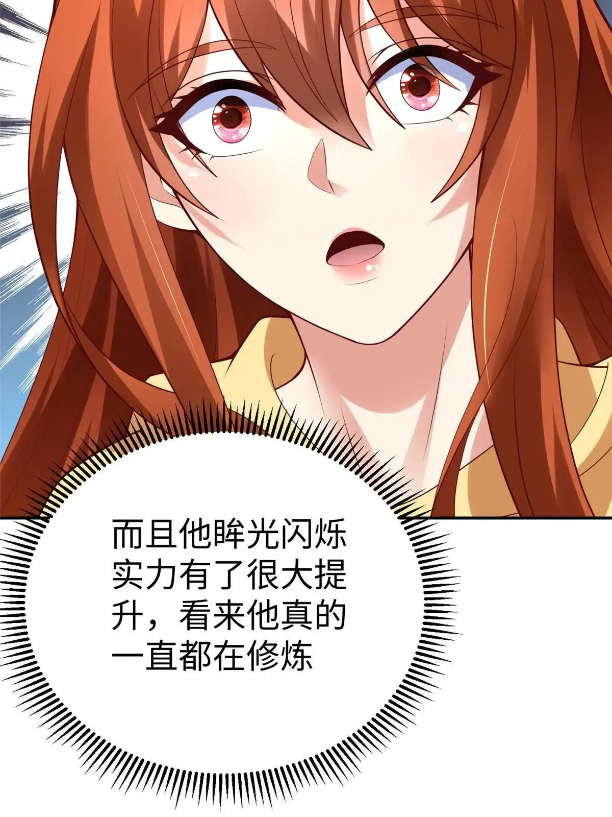 《坐拥星球》60 马儿上树 第12页