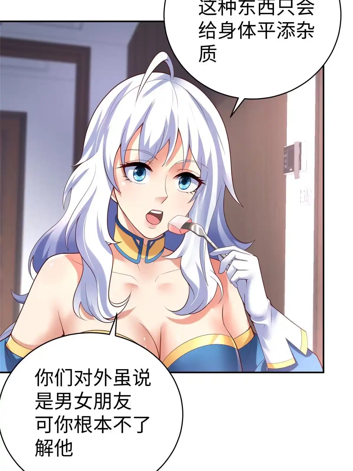 《坐拥星球》61 商照夜牌电灯泡 第22页