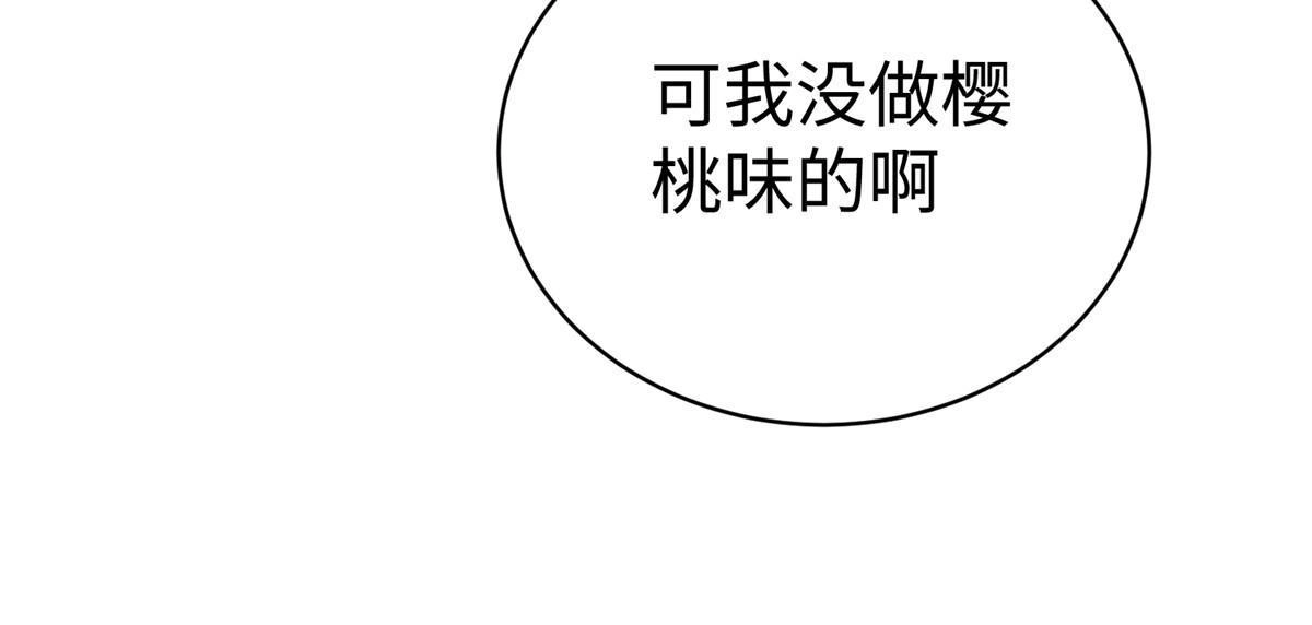 《坐拥星球》61 商照夜牌电灯泡 第41页