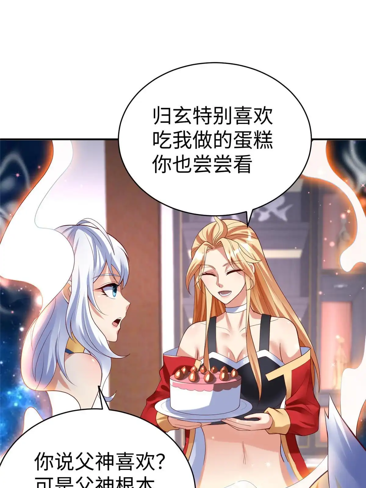 《坐拥星球》61 商照夜牌电灯泡 第19页