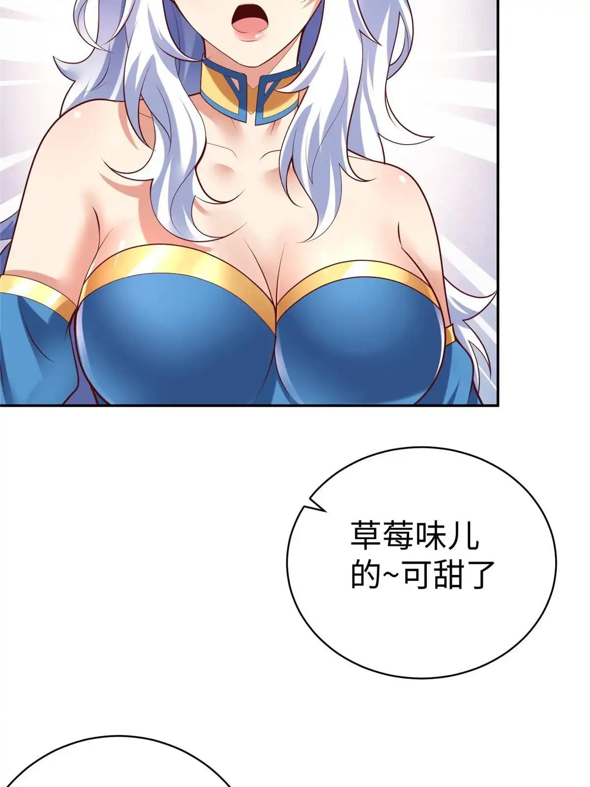 《坐拥星球》61 商照夜牌电灯泡 第39页