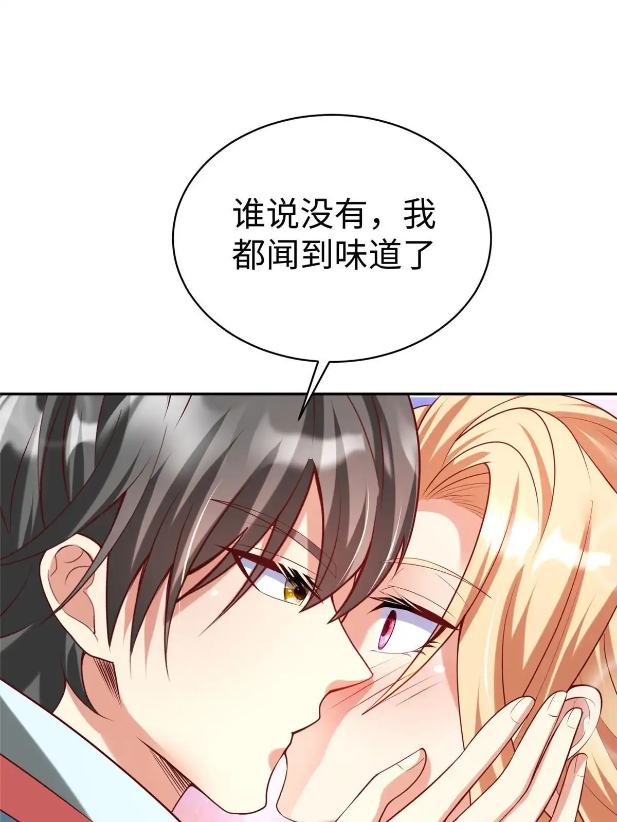 《坐拥星球》61 商照夜牌电灯泡 第42页