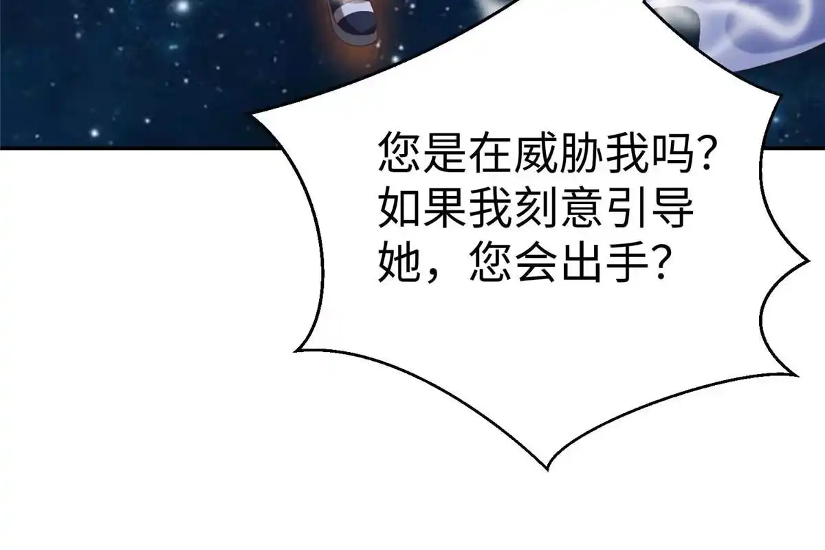 《坐拥星球》61 商照夜牌电灯泡 第34页