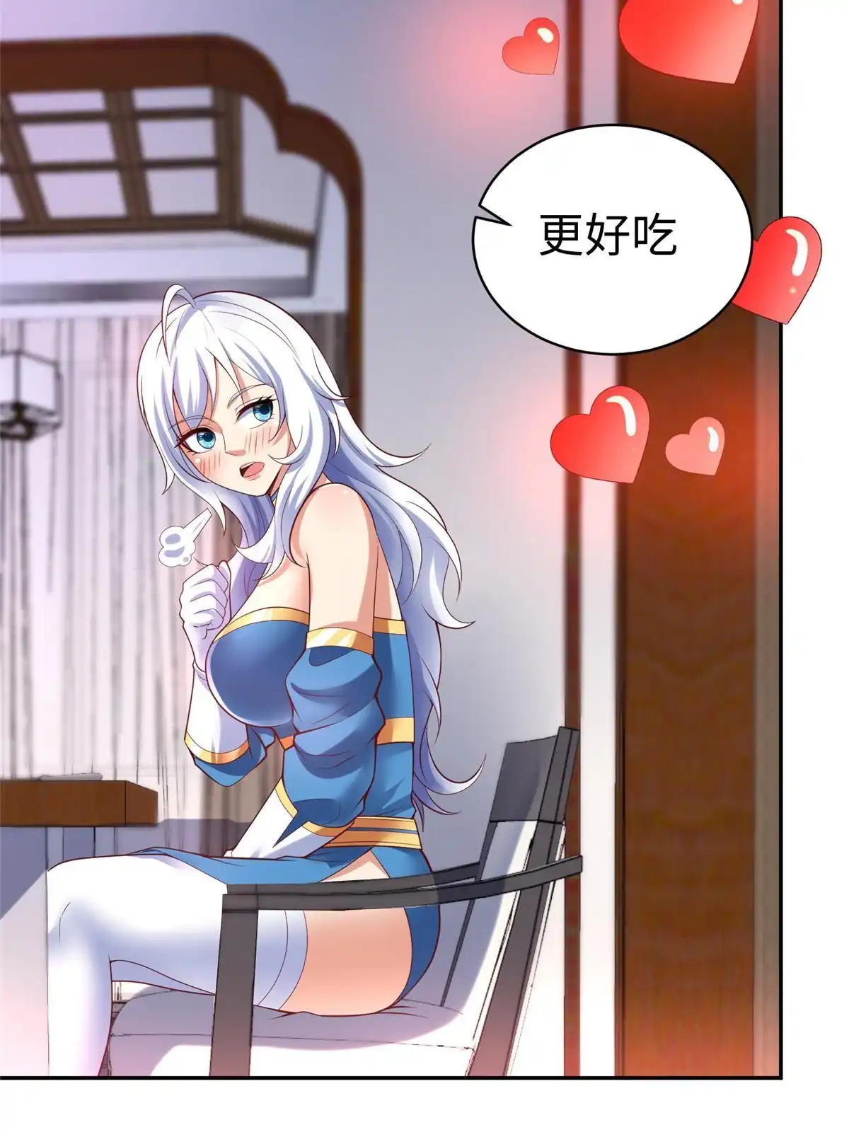 《坐拥星球》61 商照夜牌电灯泡 第44页