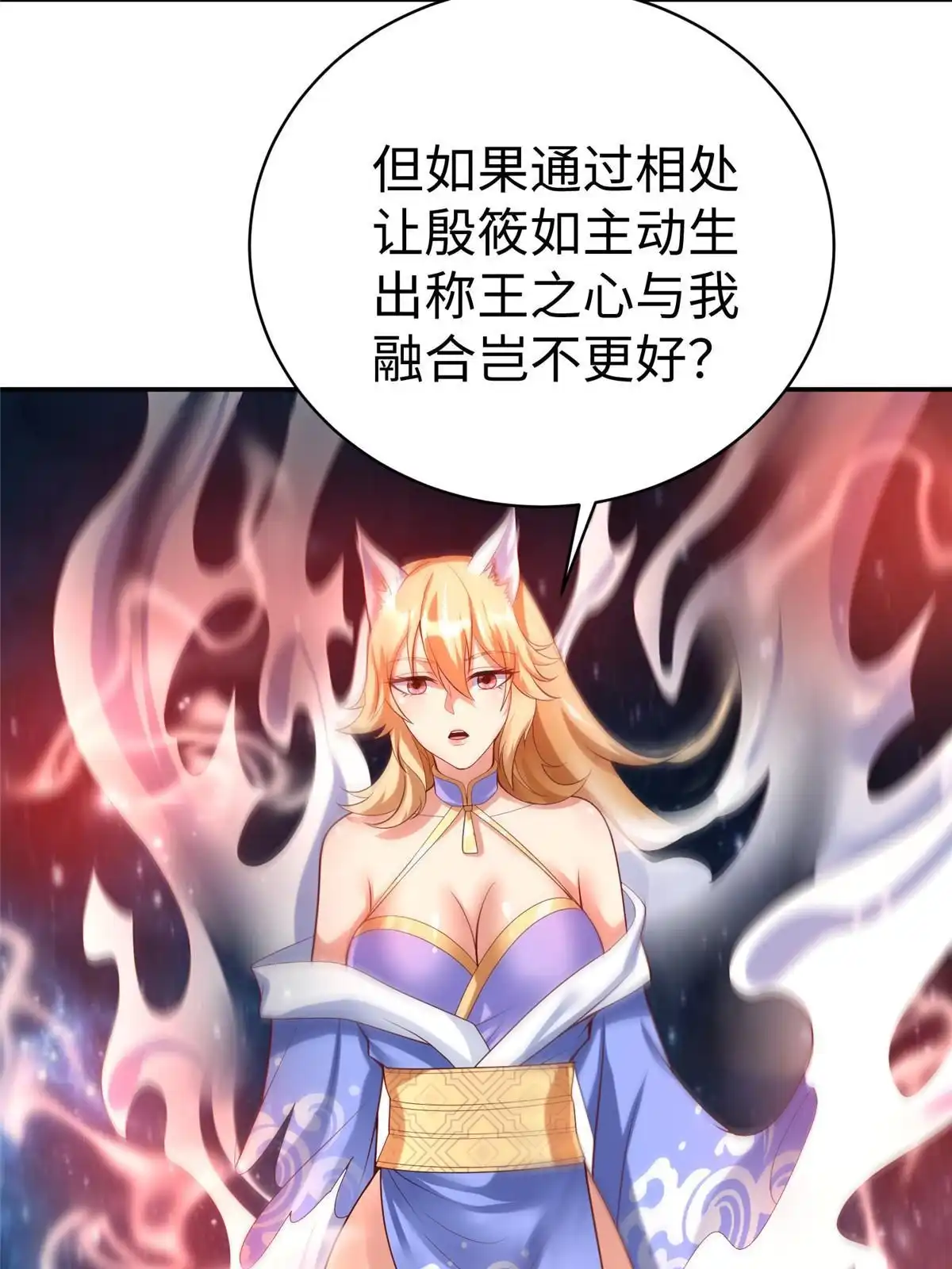 《坐拥星球》61 商照夜牌电灯泡 第12页